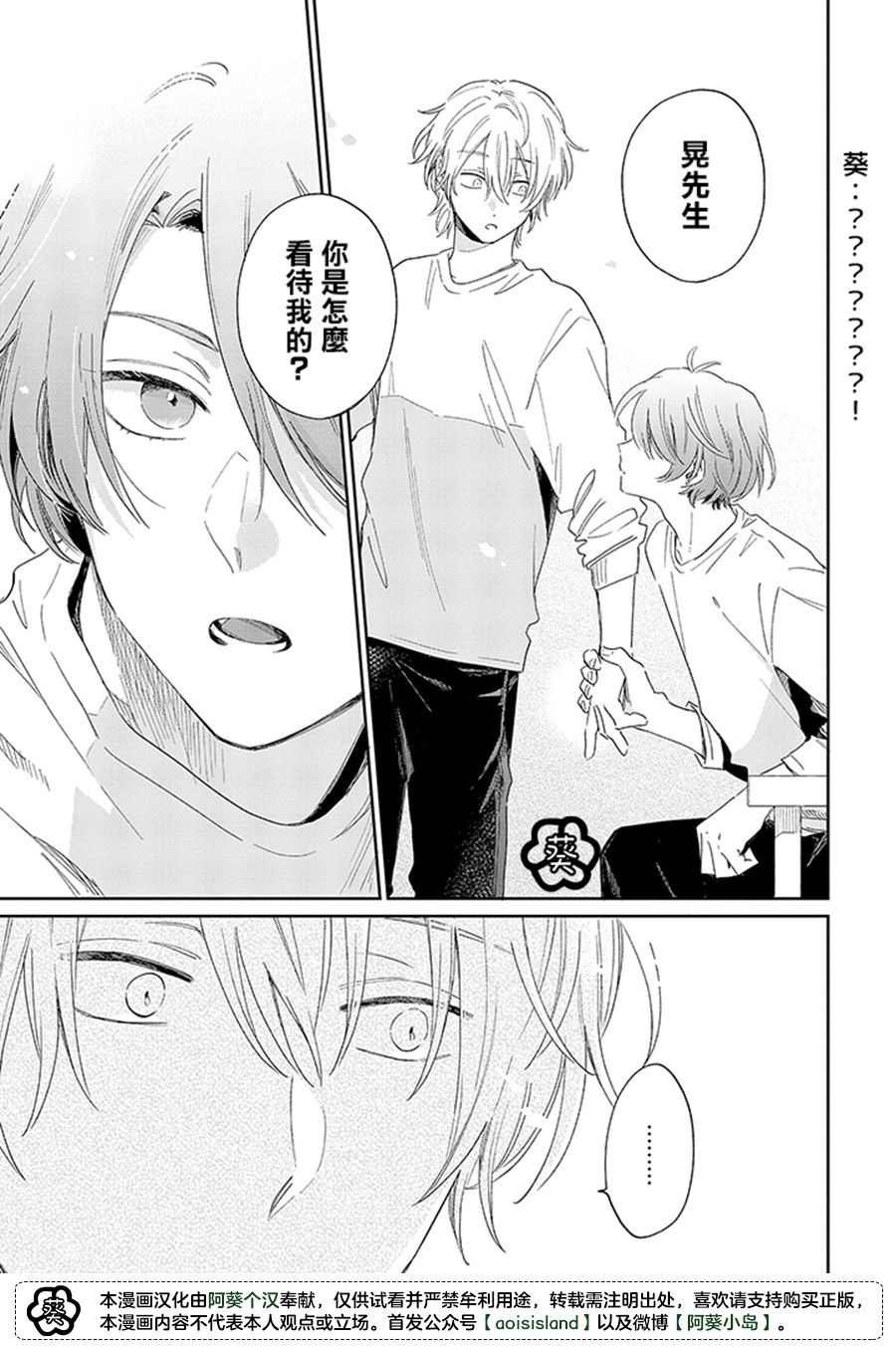 第11.1话