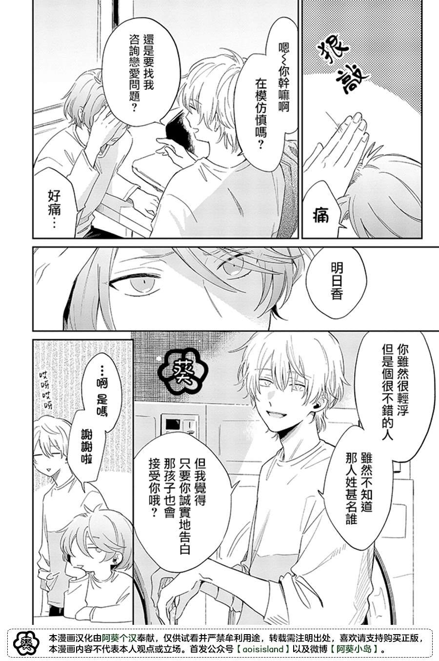 第11.2话