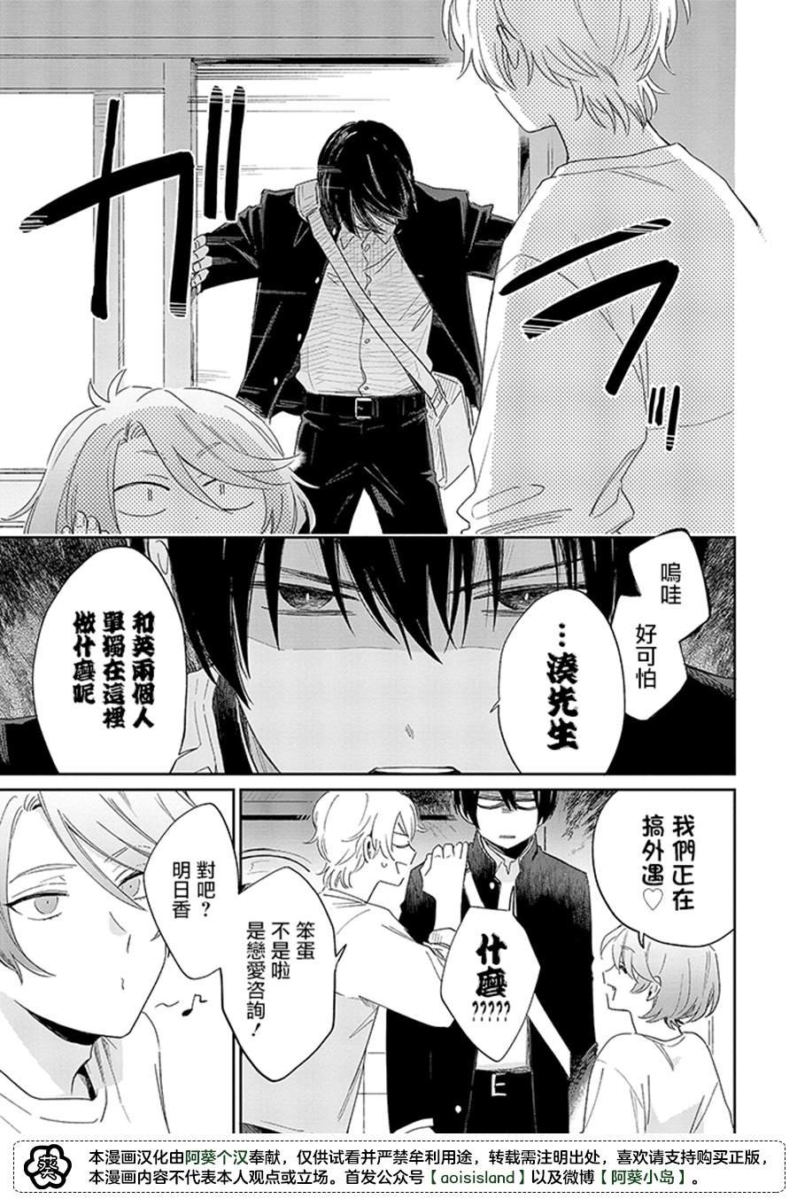 第11.2话