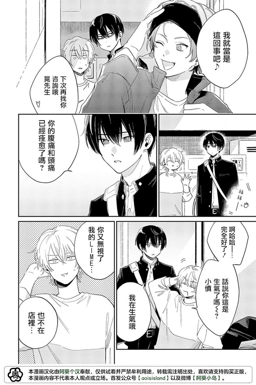 第11.2话