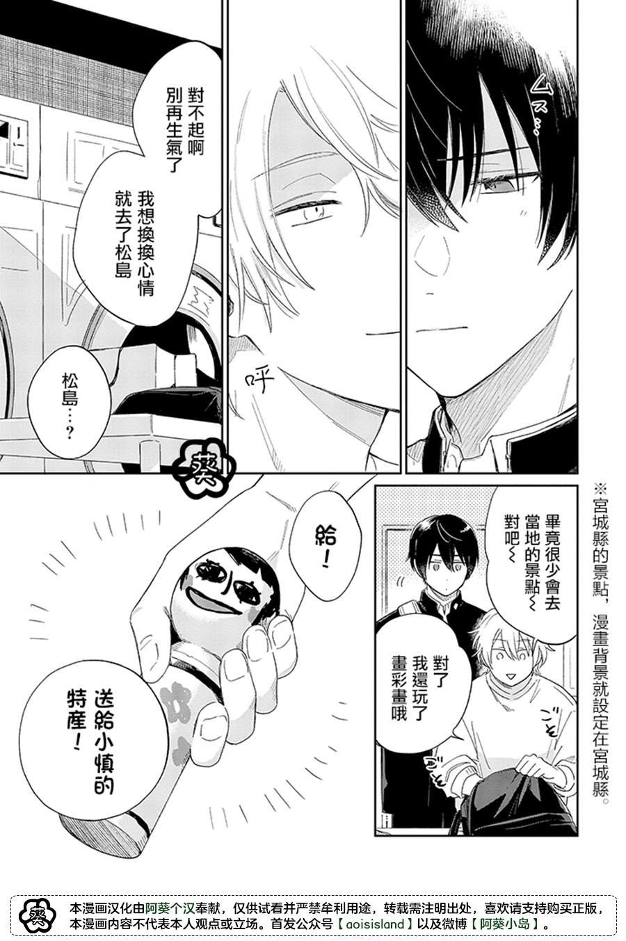 第11.2话
