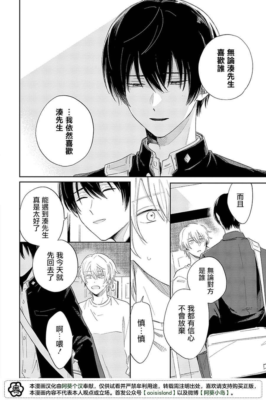 第11.2话