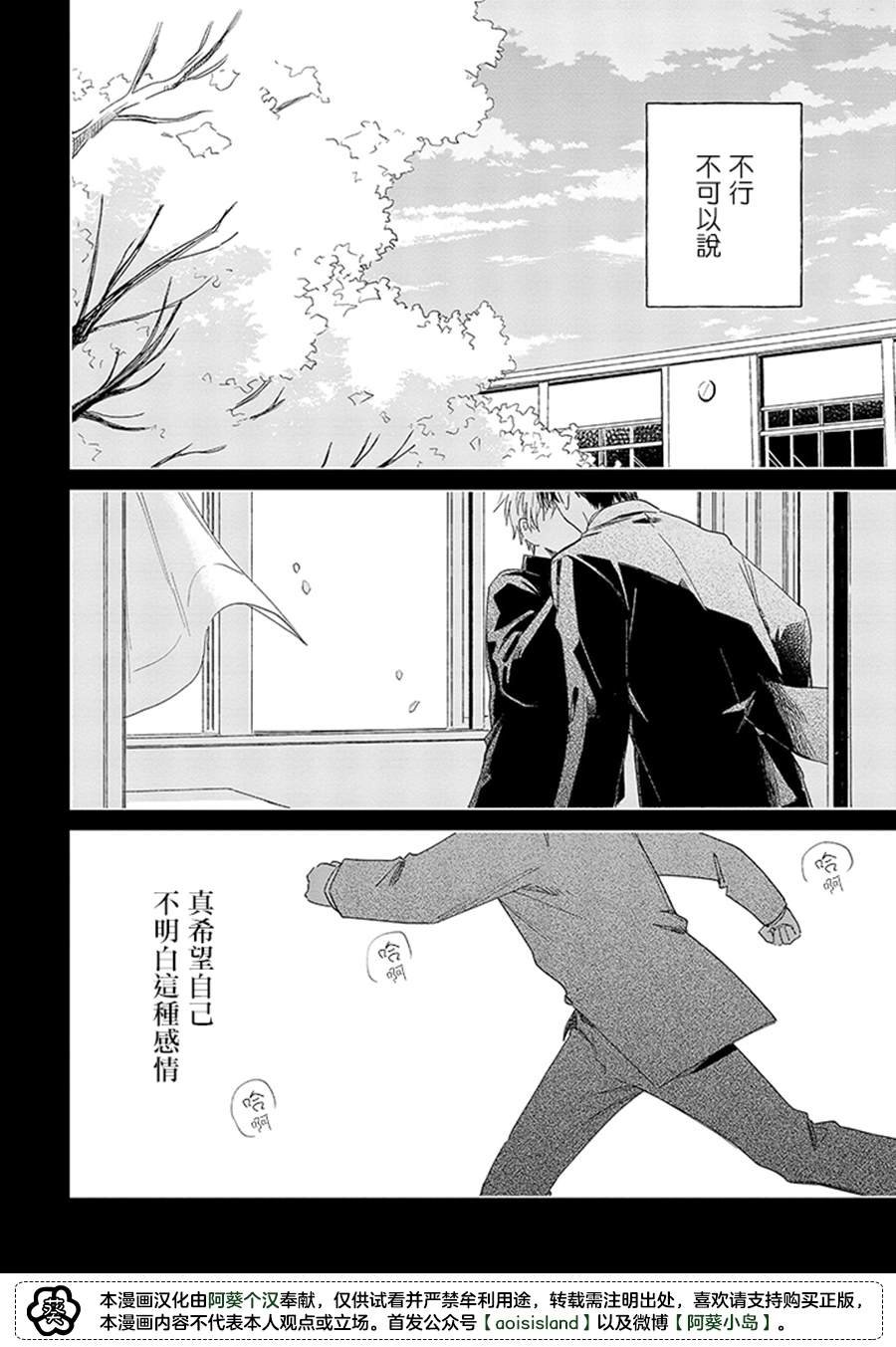 第11.2话