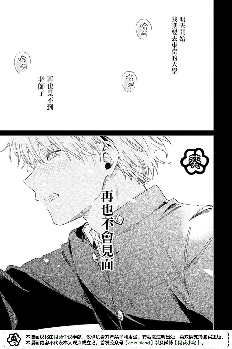 第11.2话