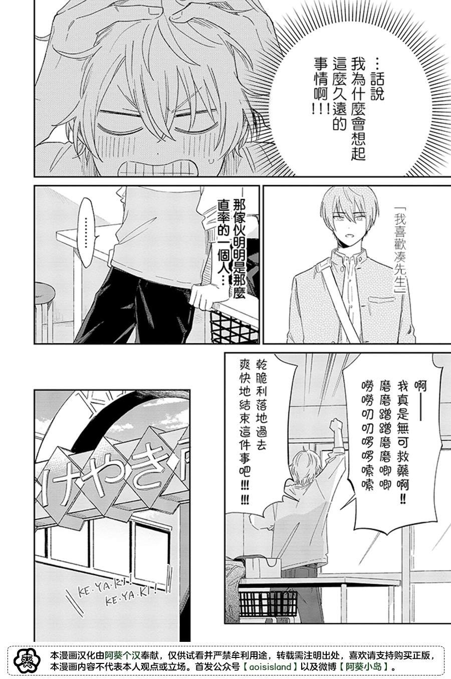 第11.2话