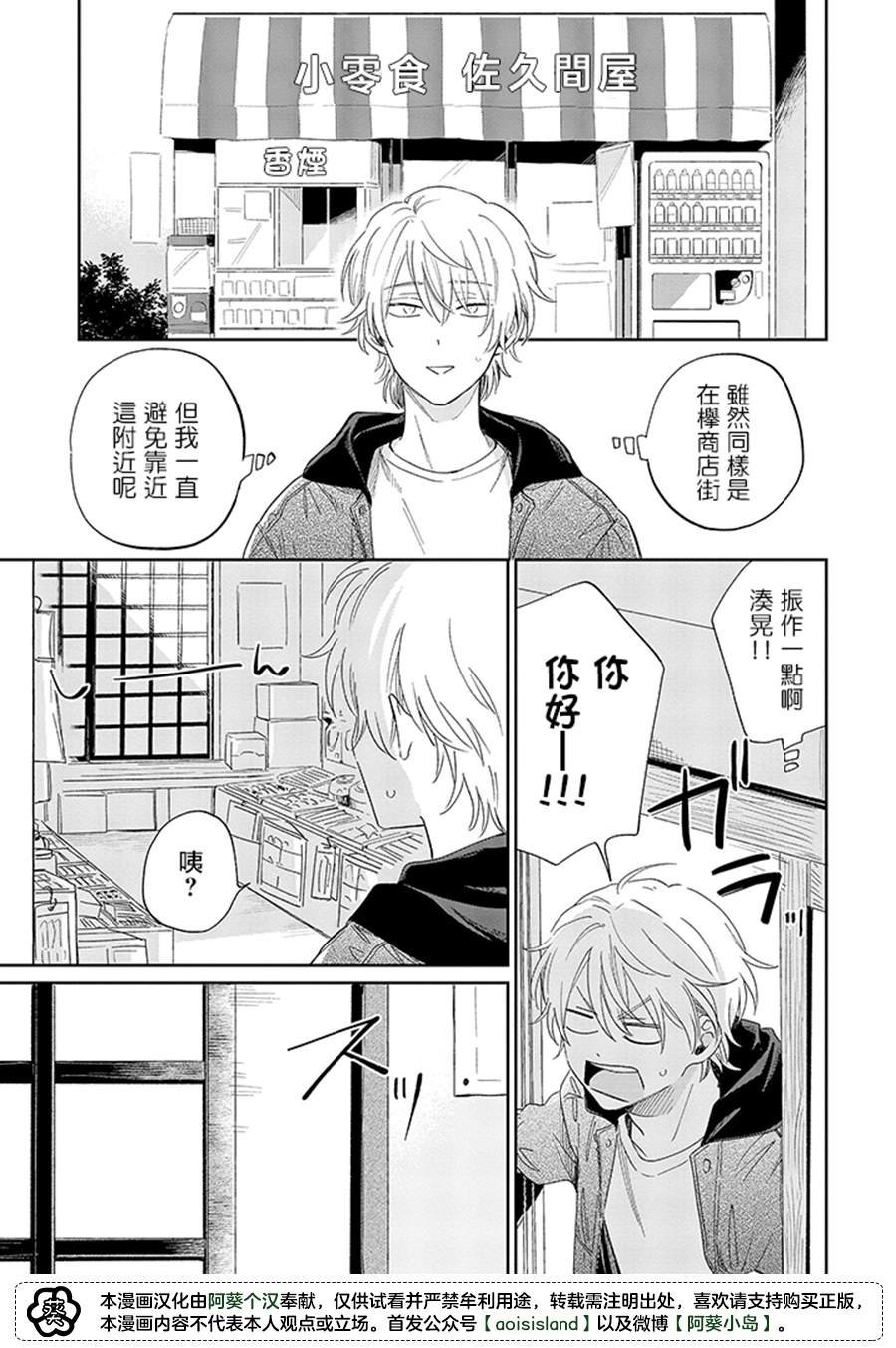 第11.2话