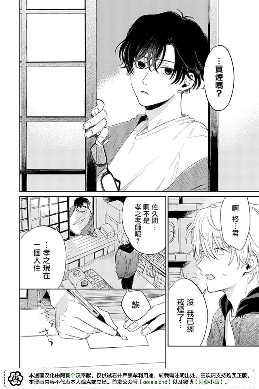 第11.2话