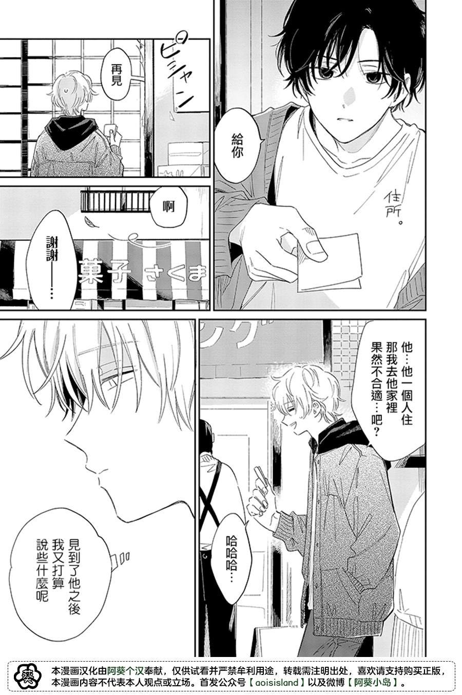 第11.2话