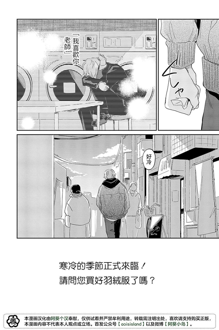 第11.2话