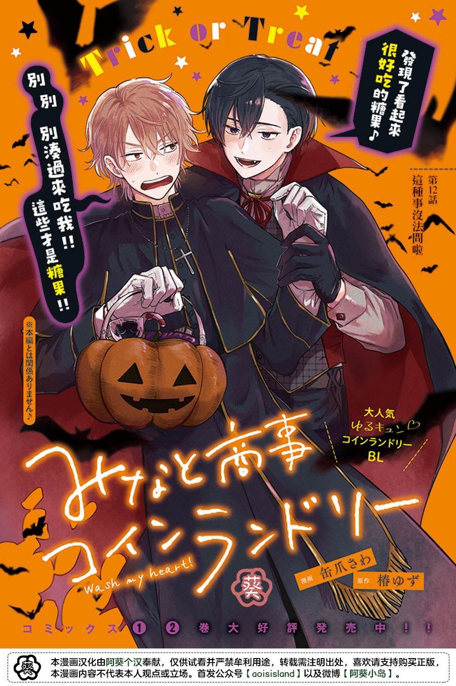 第12.1话