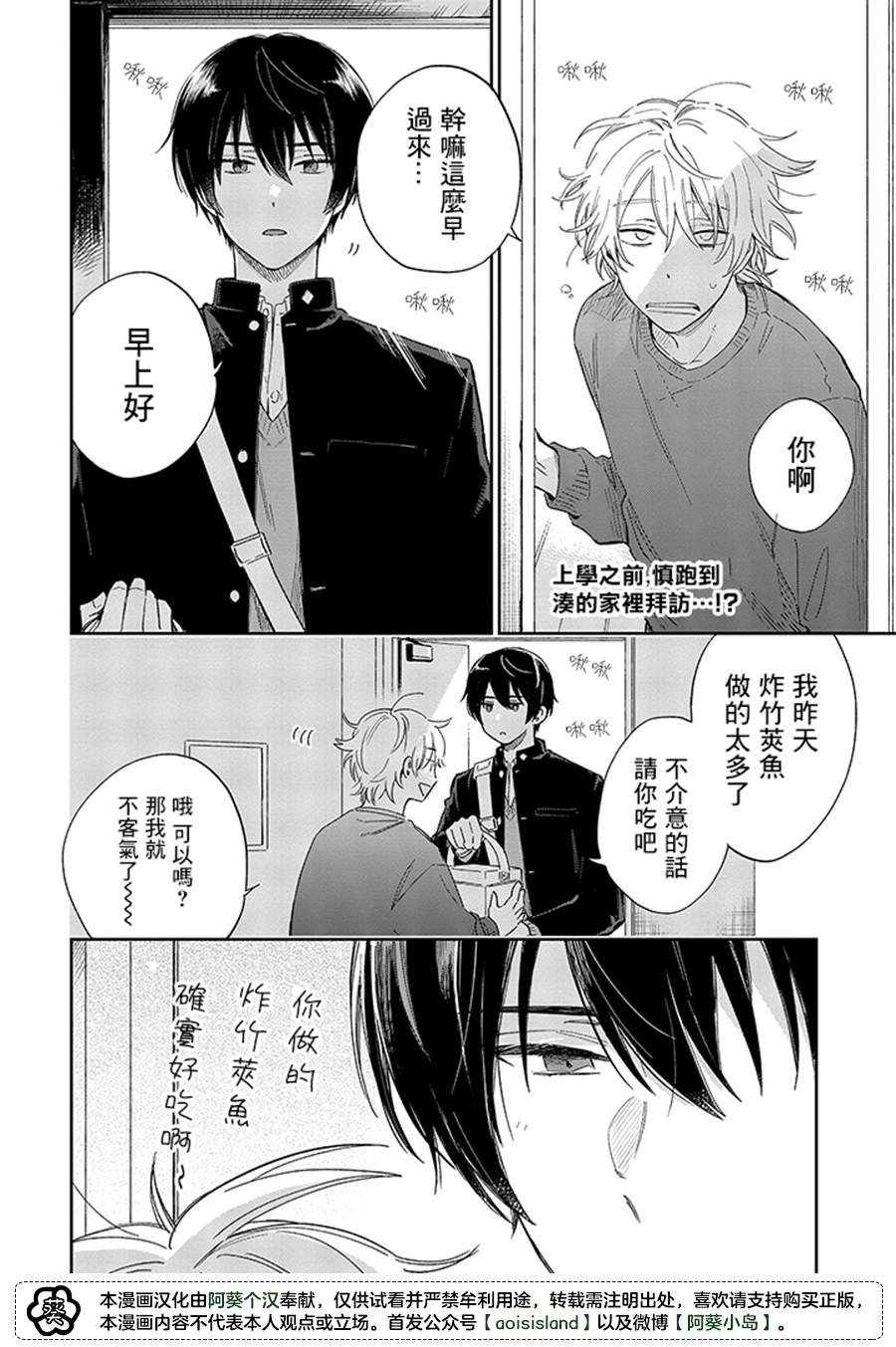 第12.1话