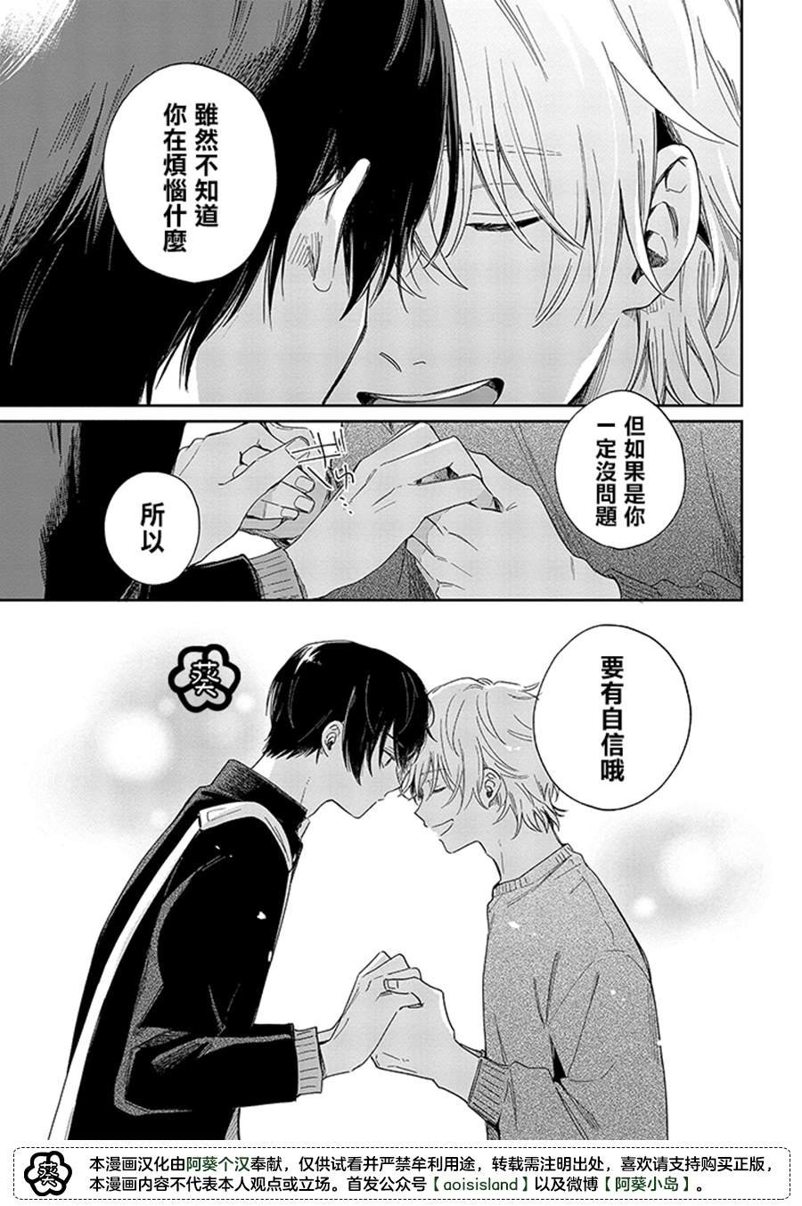 第12.1话