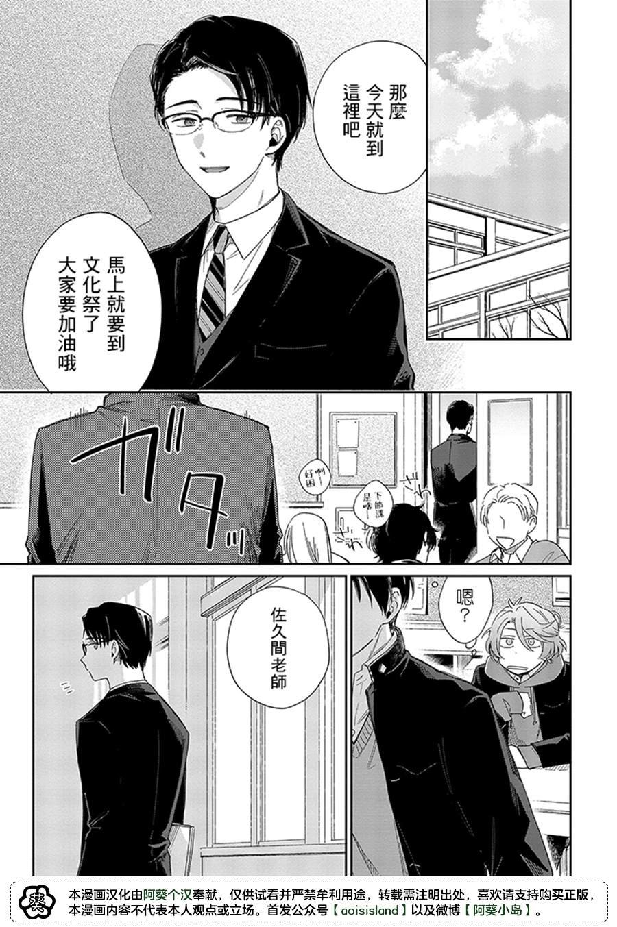 第12.1话