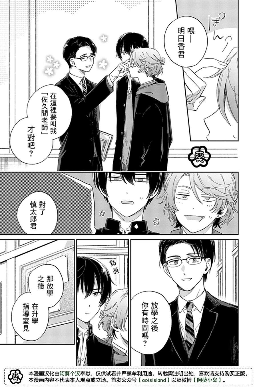 第12.1话
