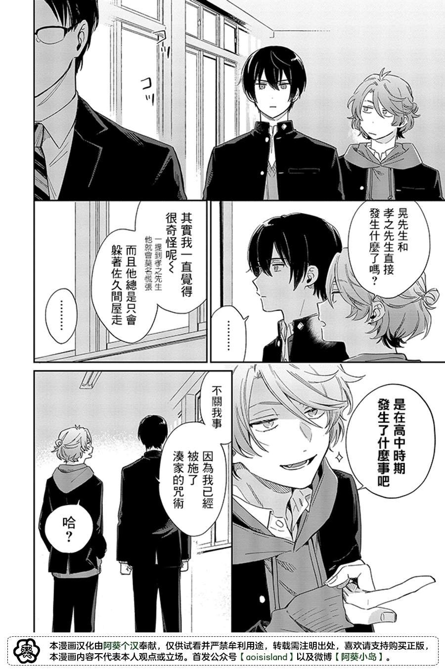 第12.1话