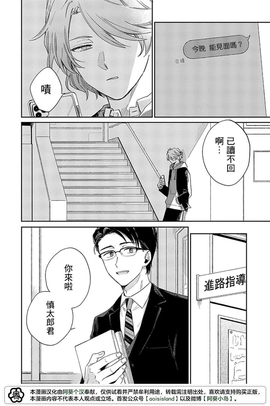 第12.1话