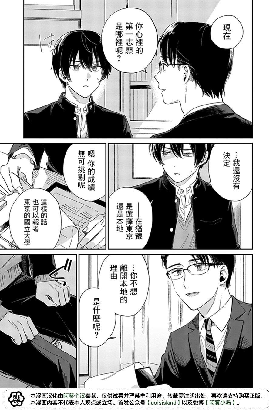 第12.1话