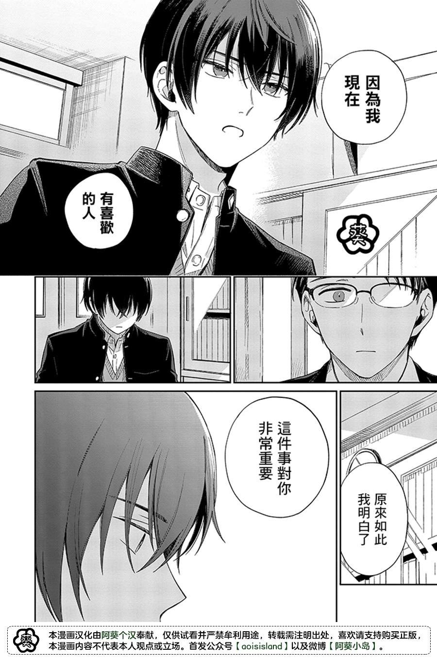 第12.2话