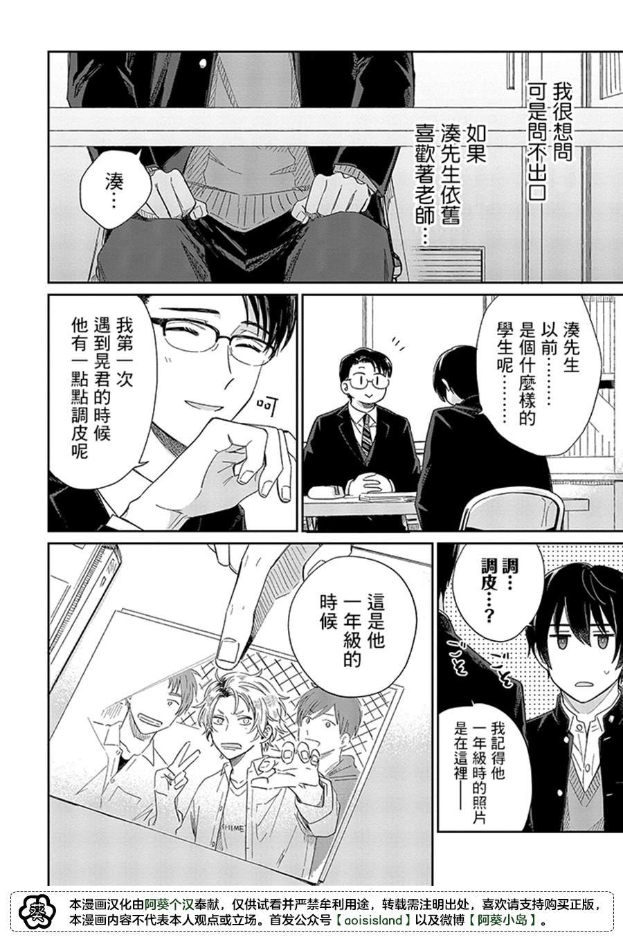 第12.2话