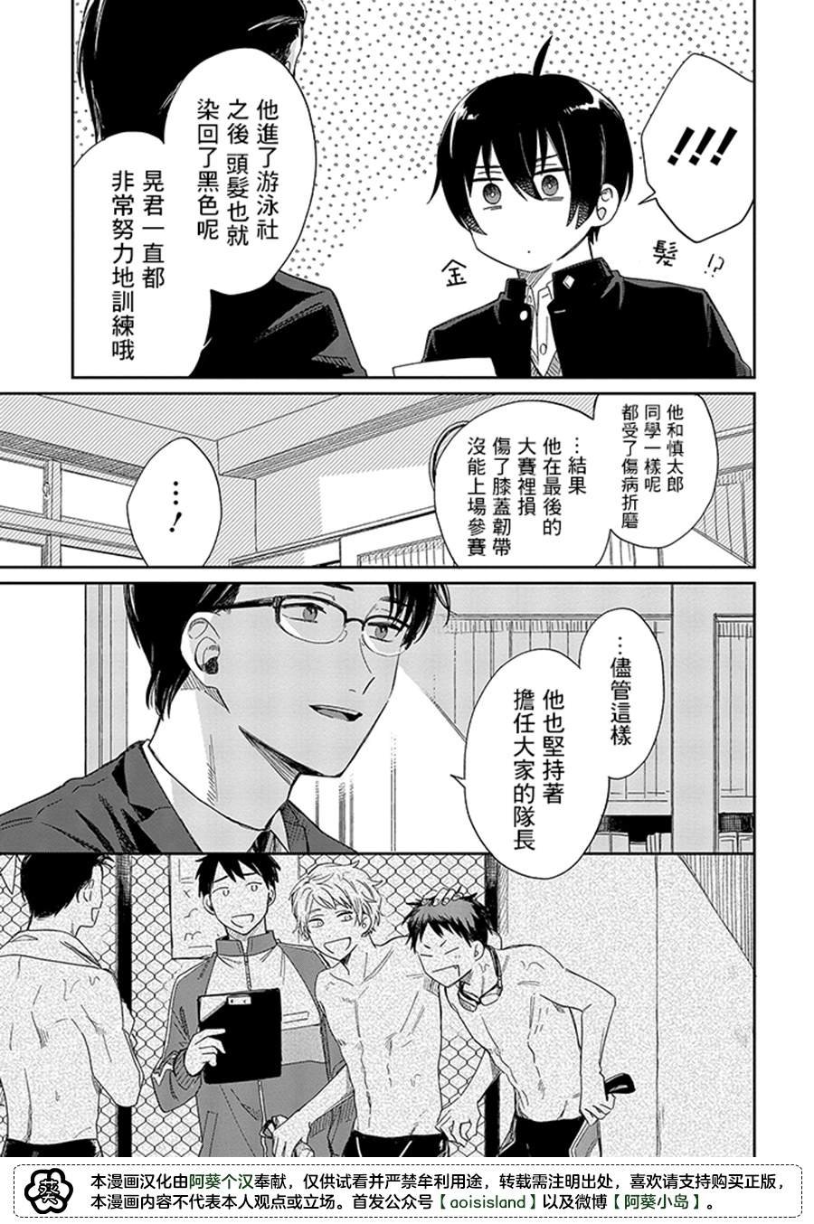 第12.2话