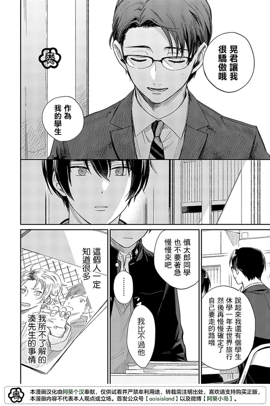 第12.2话