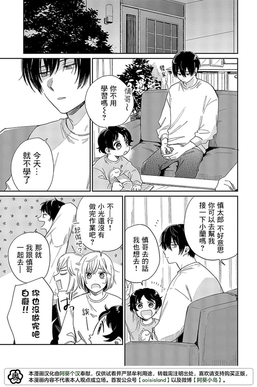 第12.2话