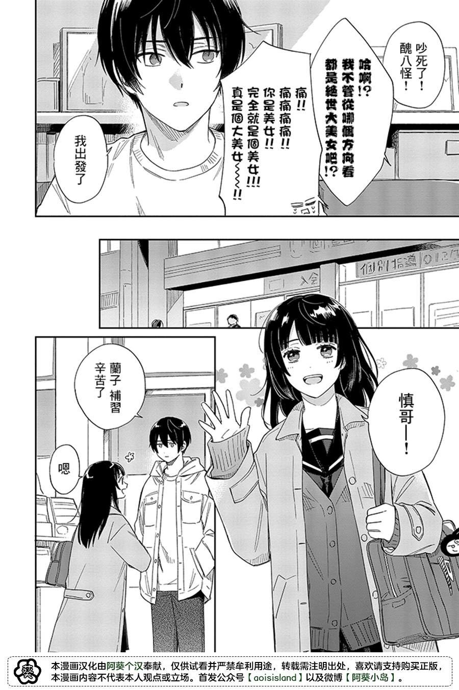 第12.2话