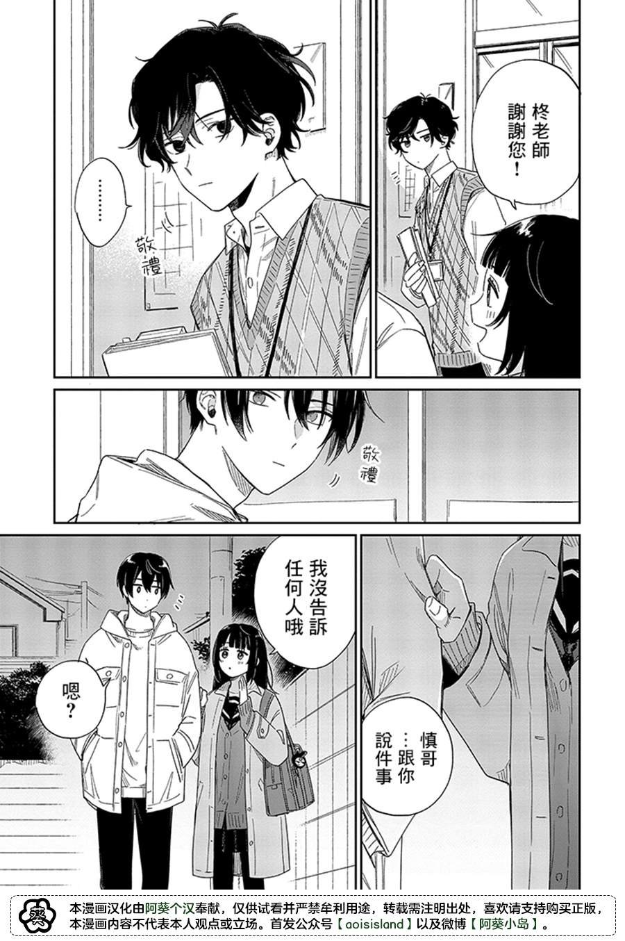 第12.2话