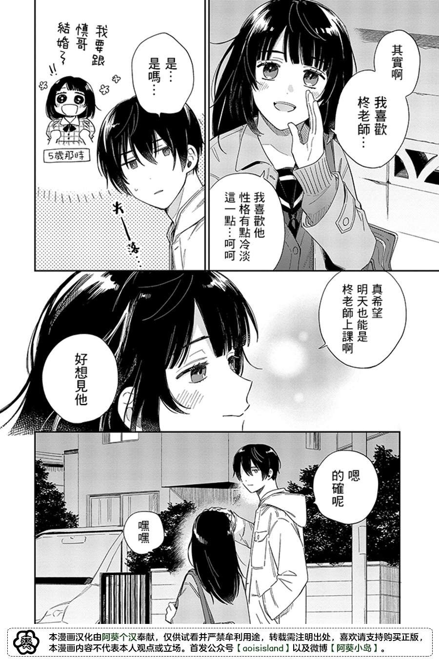 第12.2话