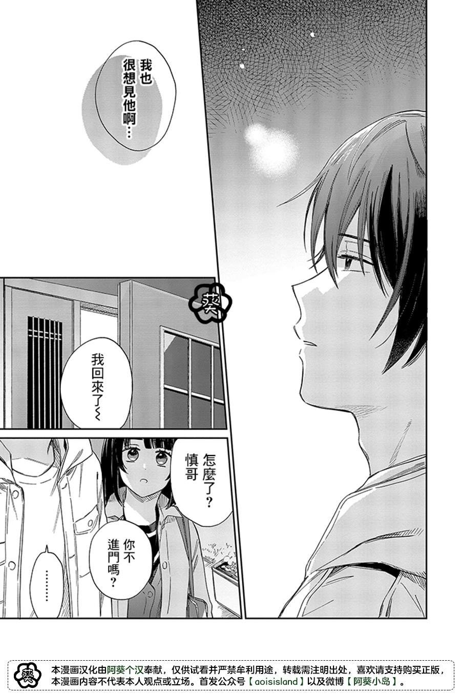 第12.2话