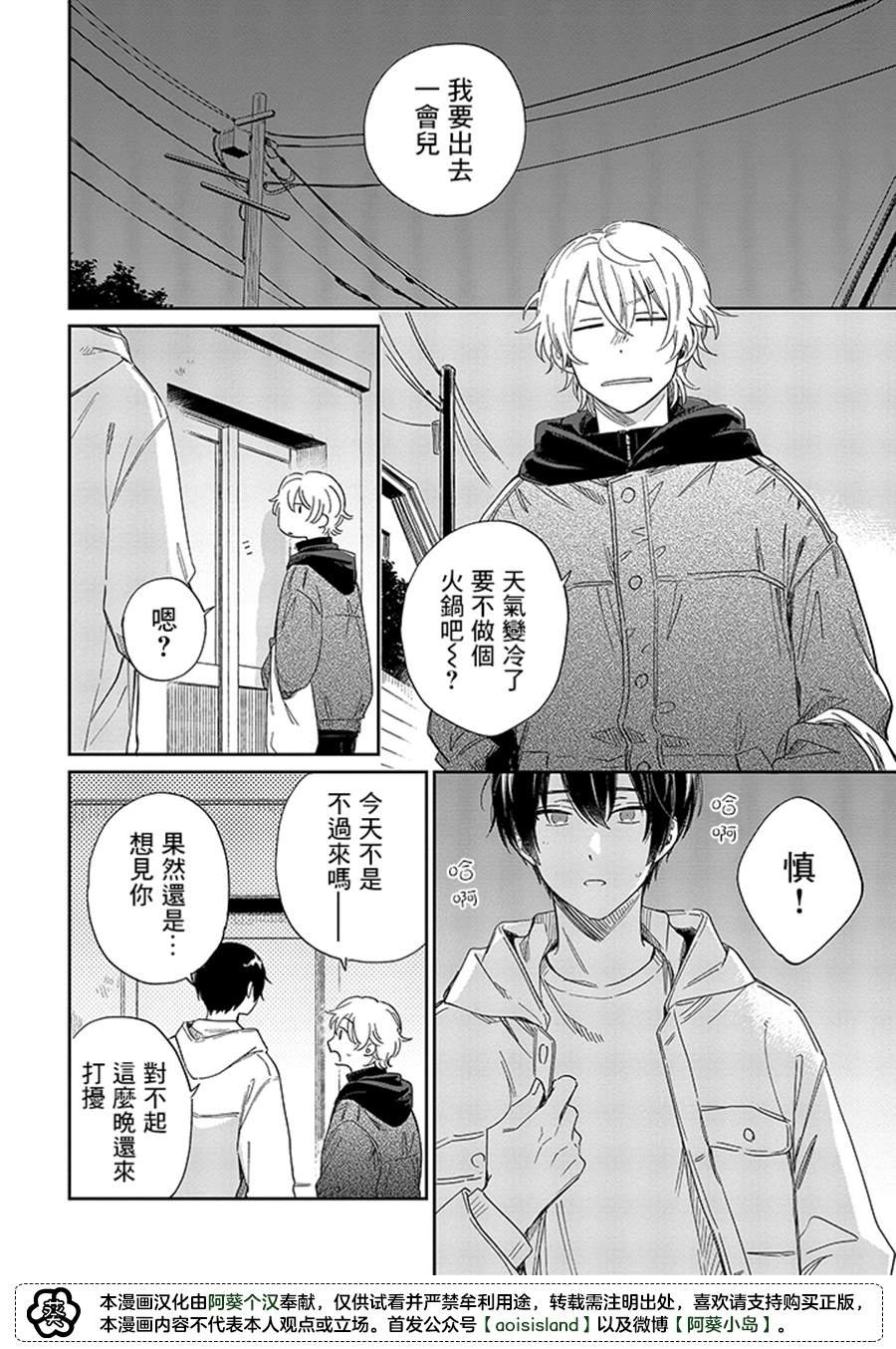 第12.2话