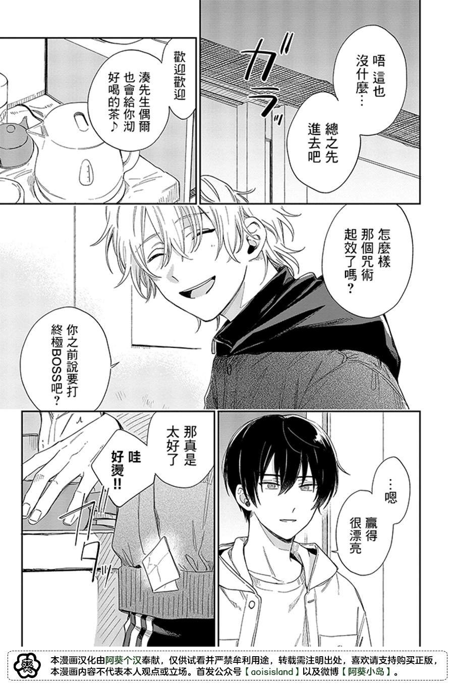 第12.2话