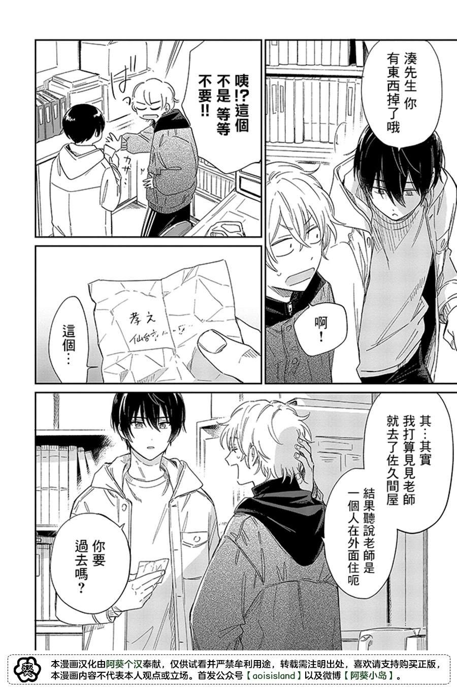 第12.2话