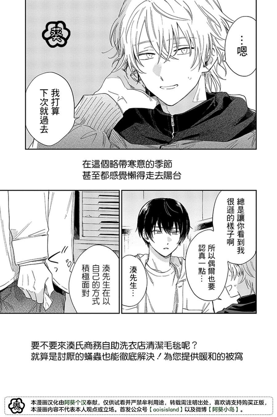 第12.2话