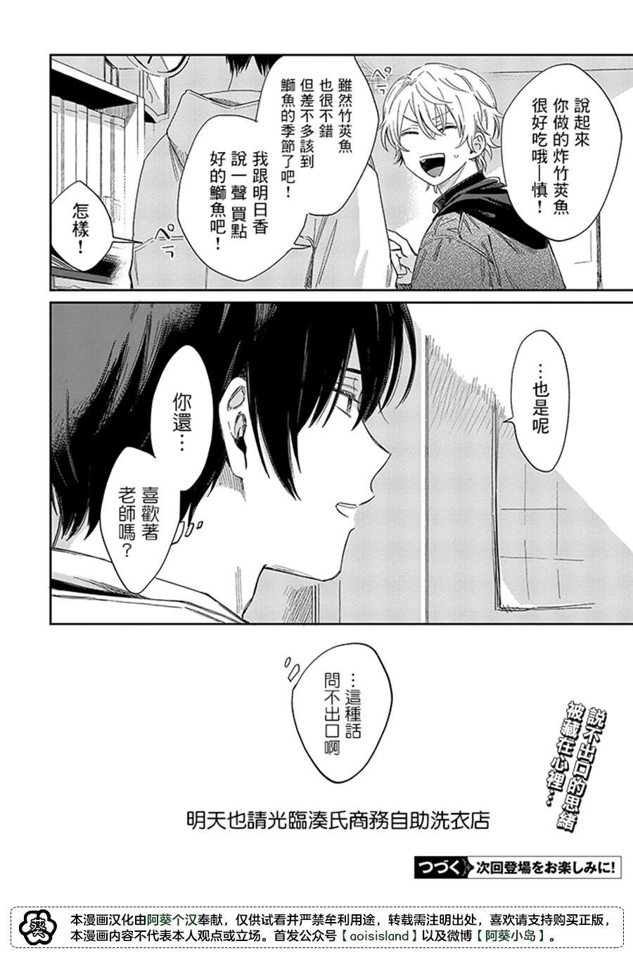 第12.2话