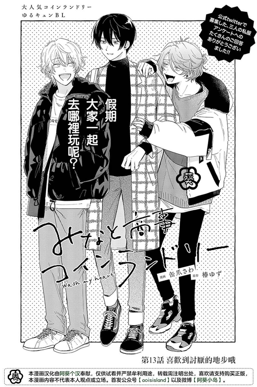 第13.1话