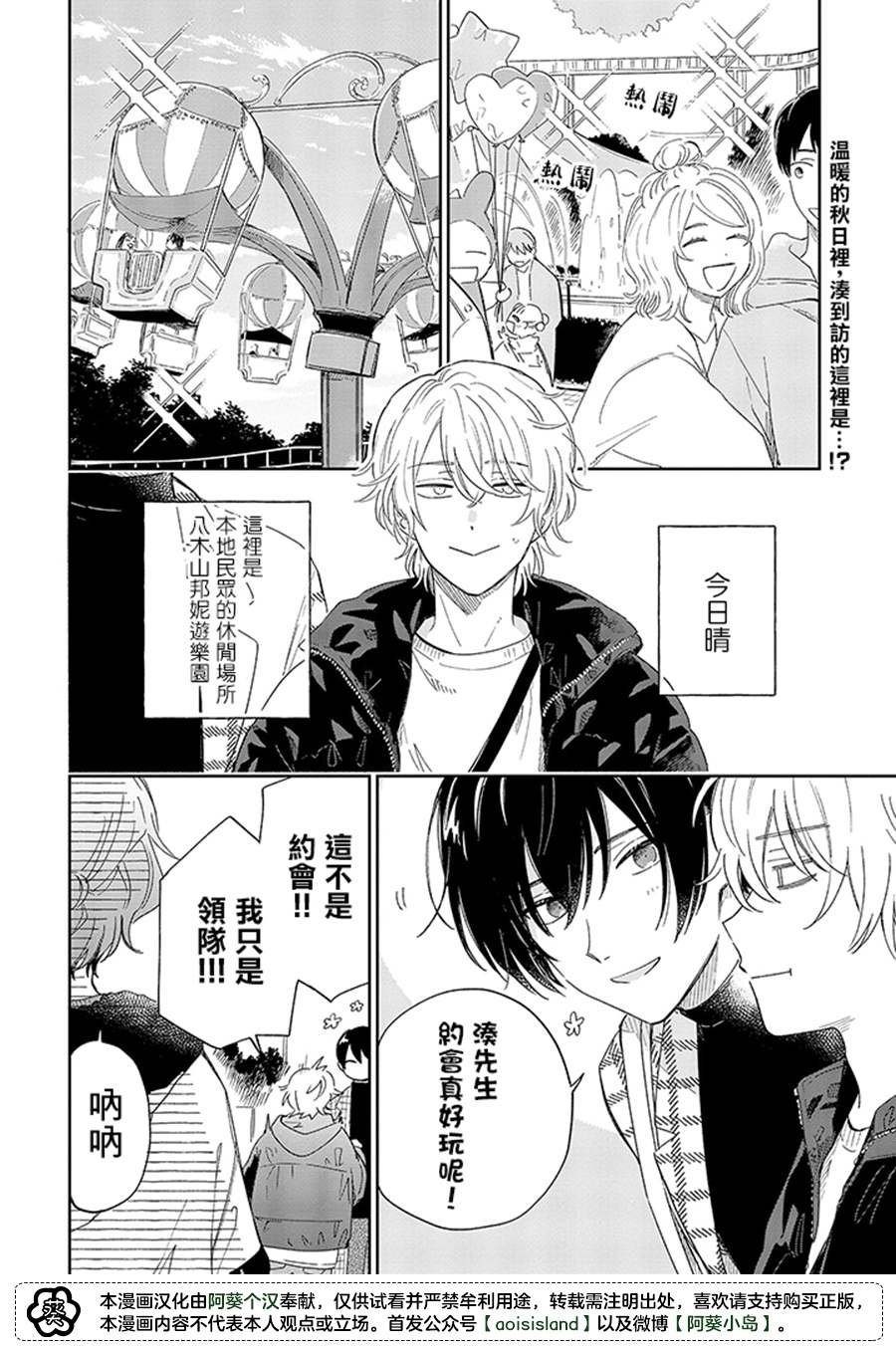 第13.1话