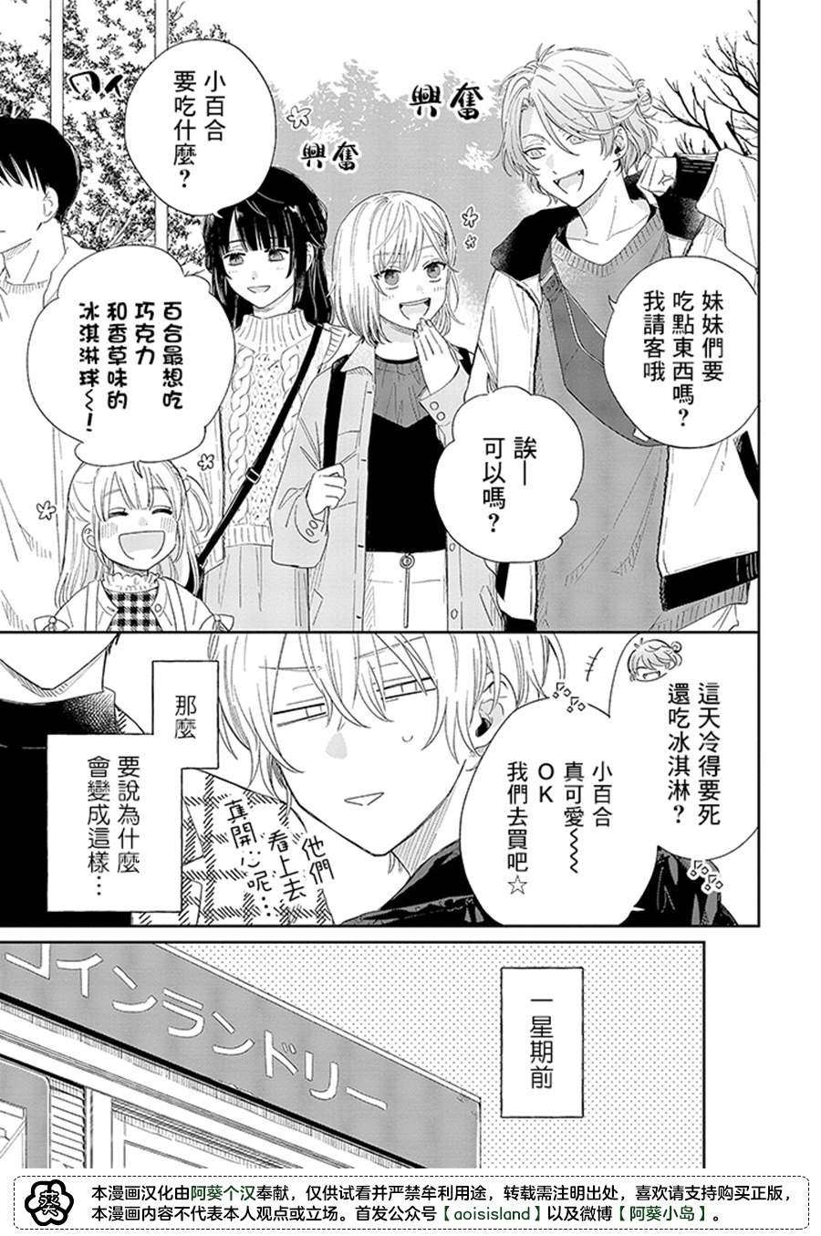 第13.1话