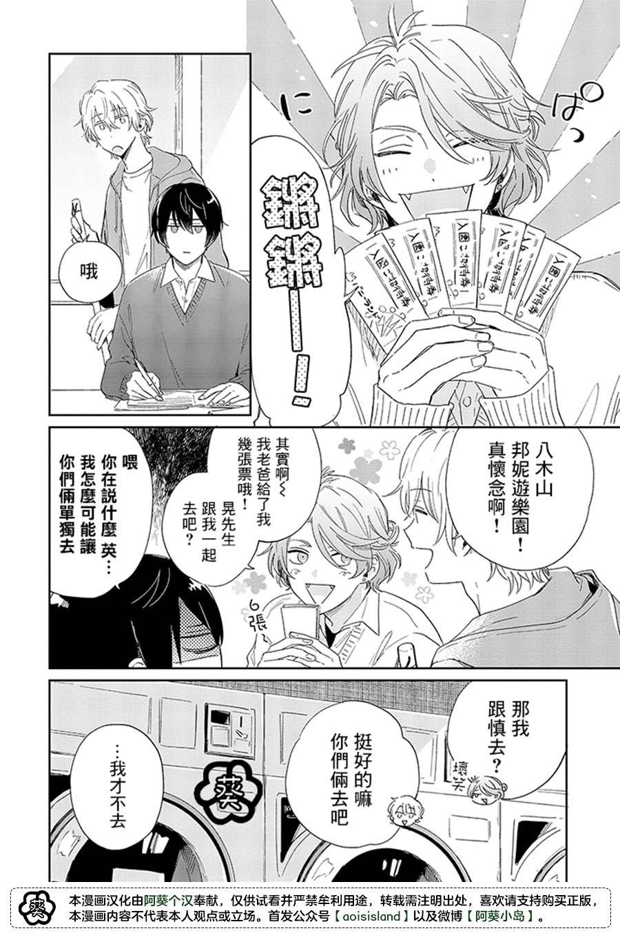 第13.1话