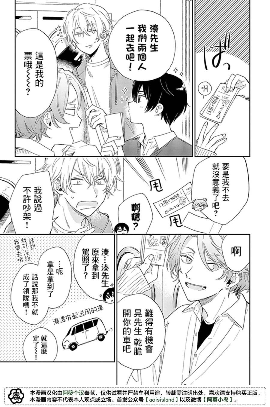 第13.1话