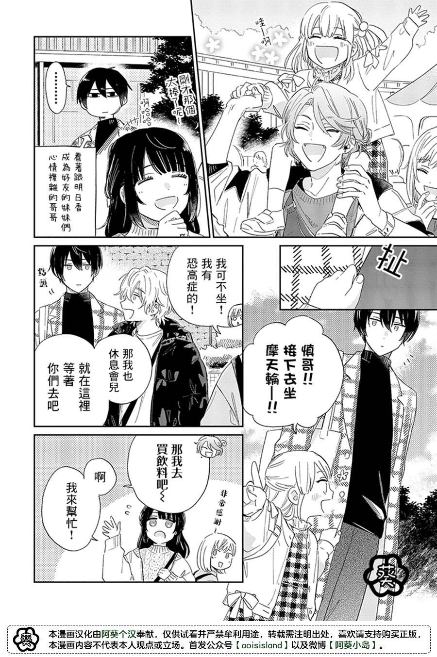 第13.1话