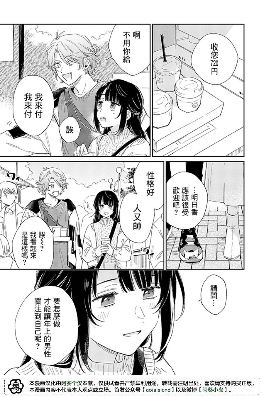 第13.1话