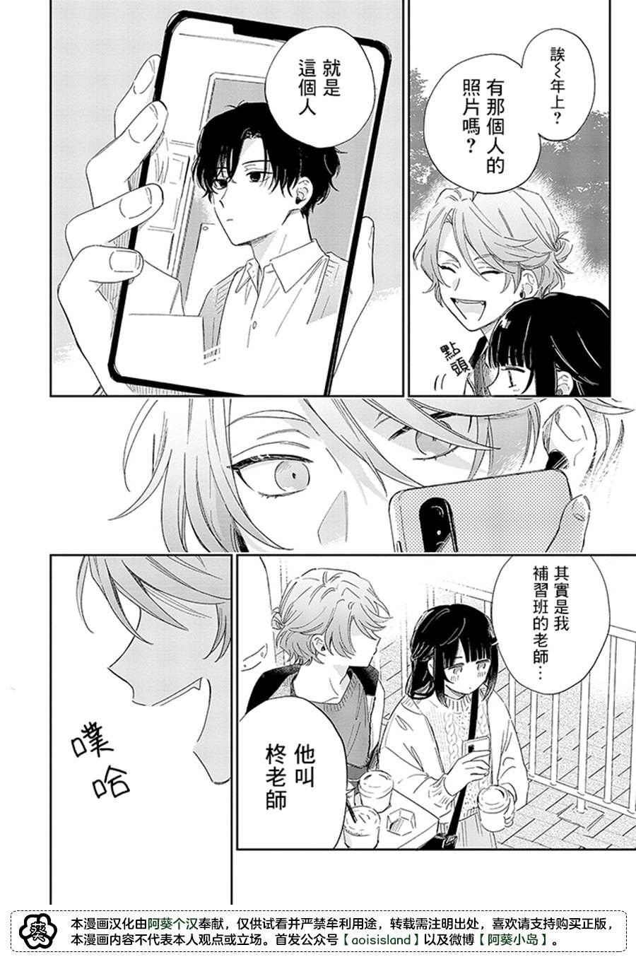 第13.1话