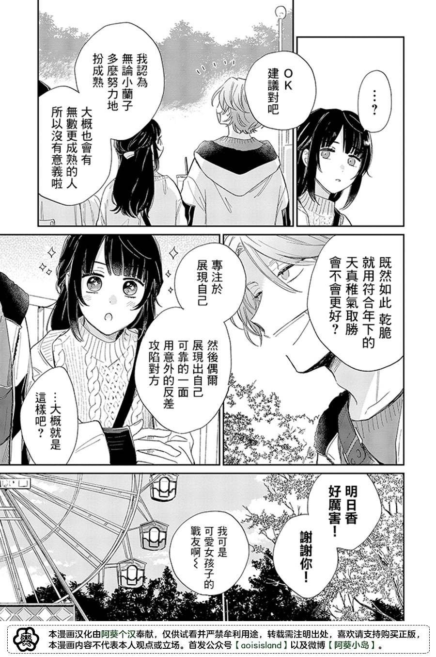 第13.1话