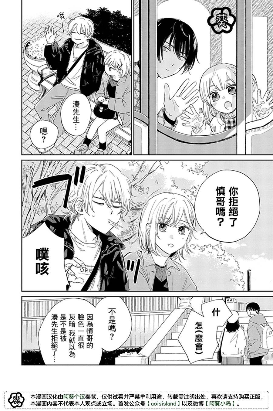 第13.1话