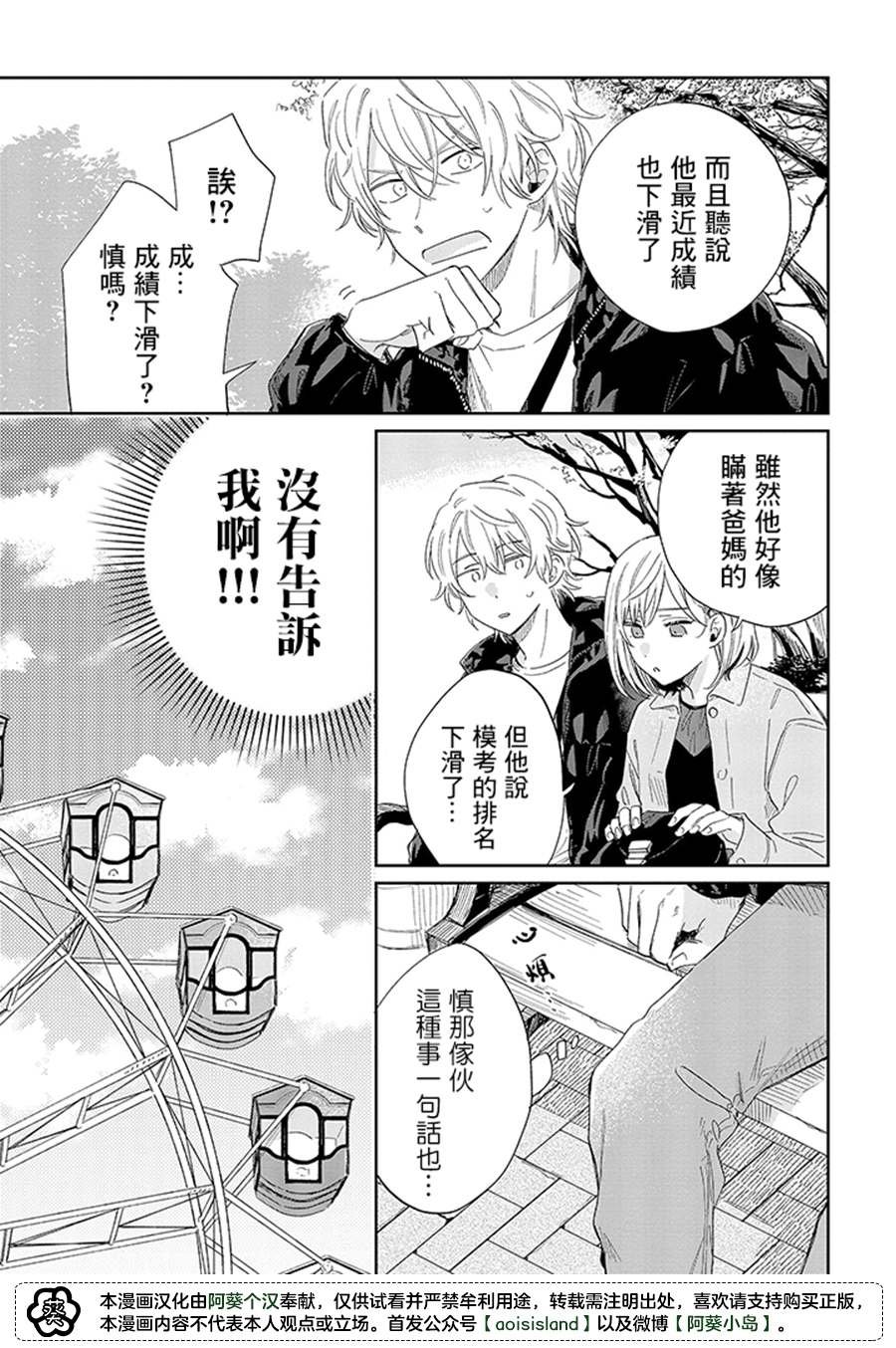 第13.1话