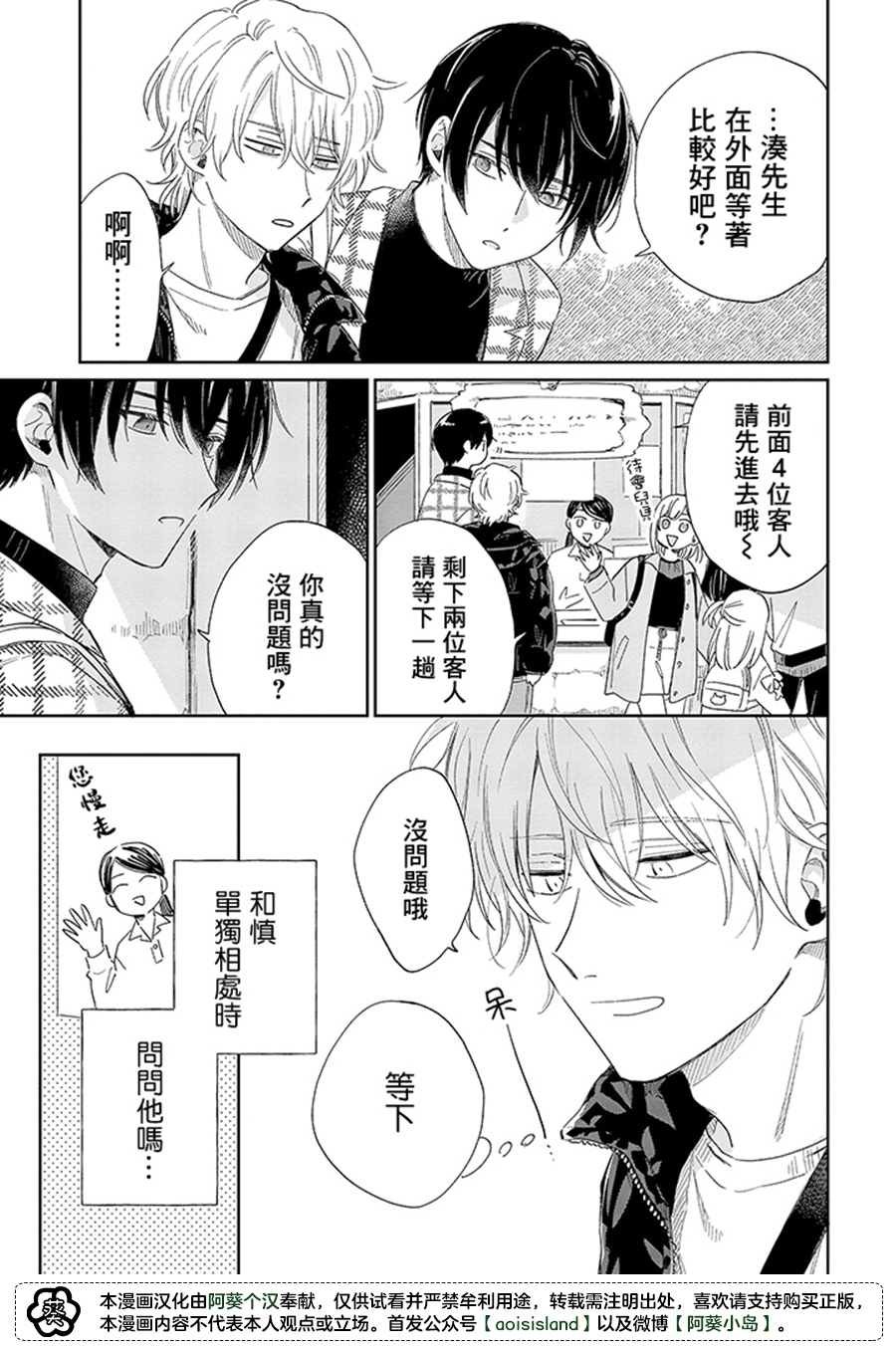 第13.2话