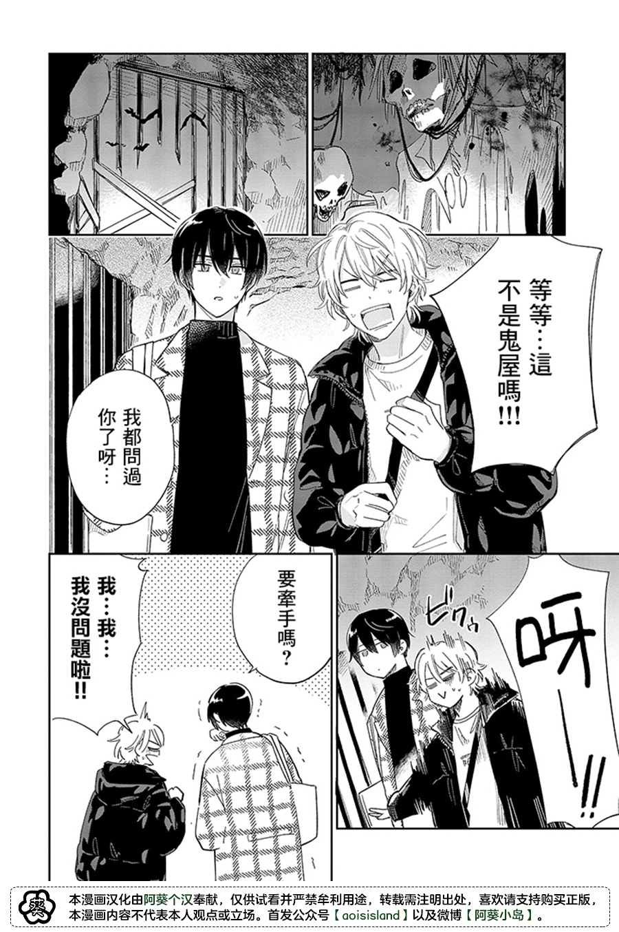 第13.2话