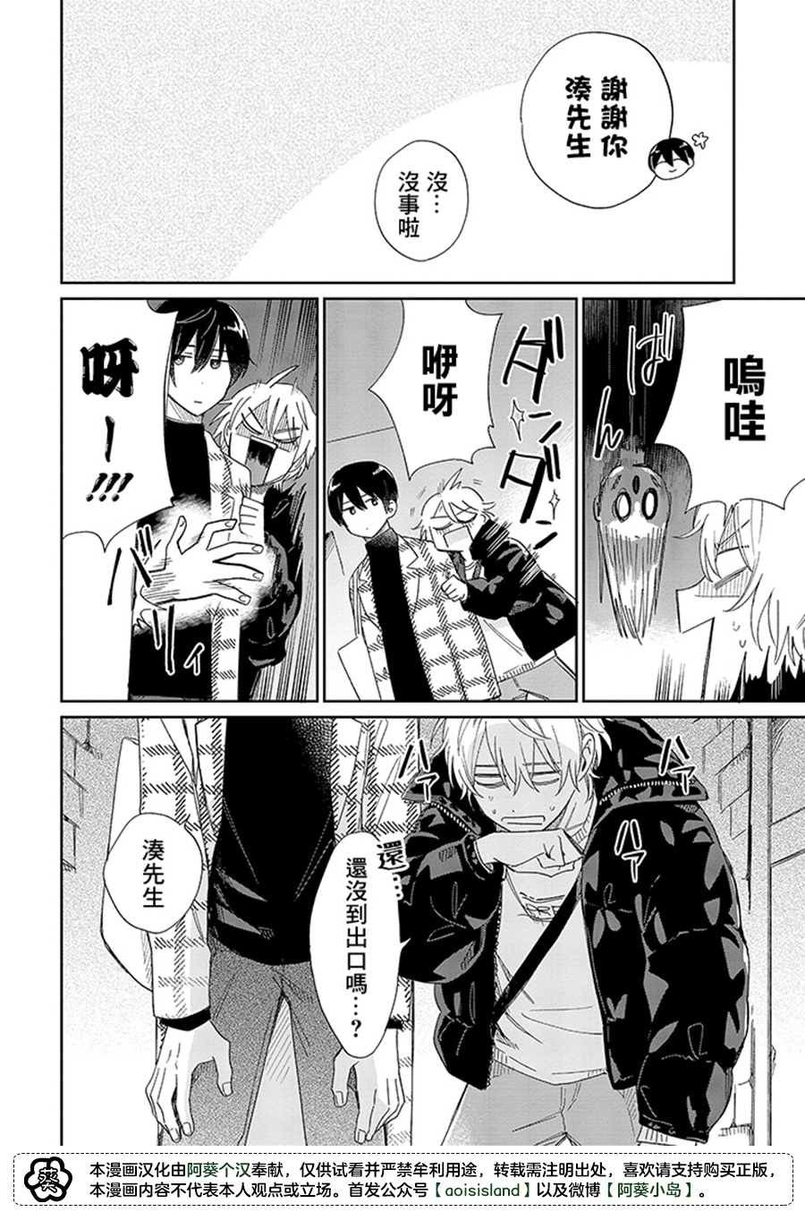 第13.2话