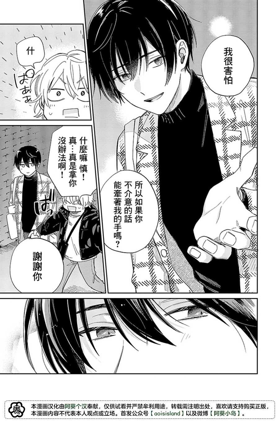 第13.2话